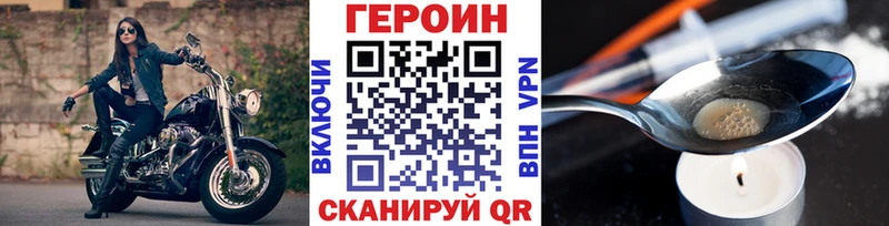 Героин хмурый  Покров 